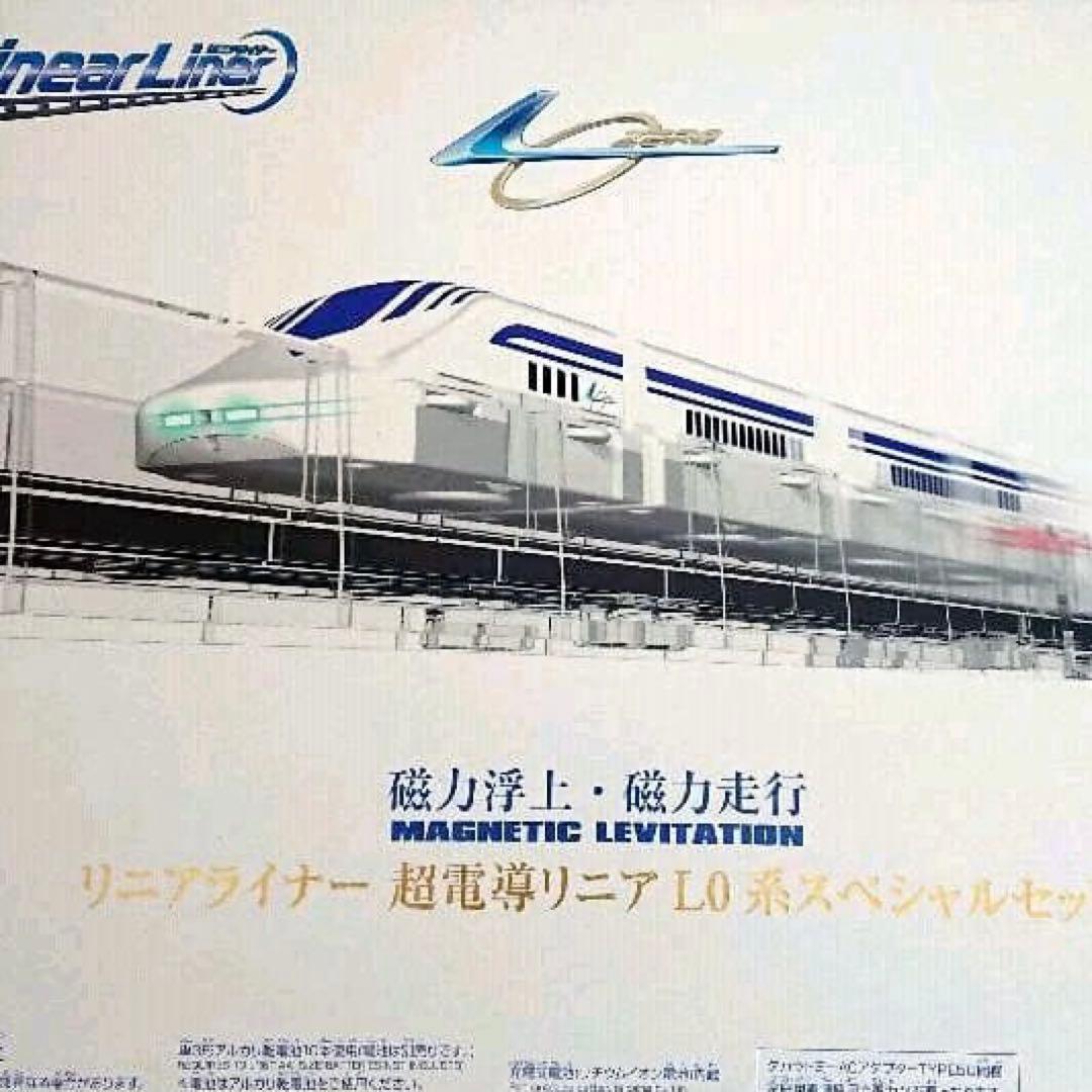 タカラトミー リニアライナー 超電導リニア L0系 スペシャルセット
