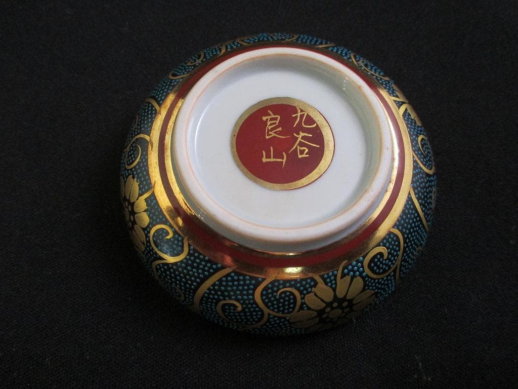 九谷焼　良山造　細密細字 古今和歌集　本金彩　青粒　鉄仙　唐草文　香炉　香合