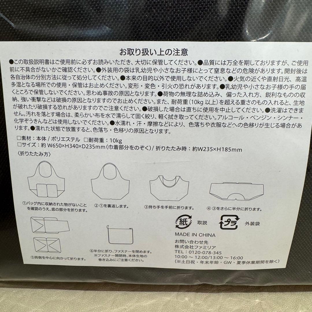 ファミリア　ノベルティ　エコバッグ　折りたたみ