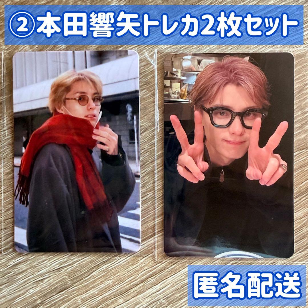 ②本田響矢　中国限定トレカ2枚セット