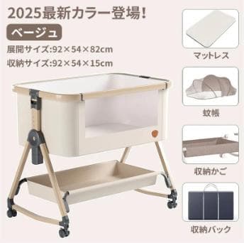 【美品・付属品完備】2025最新型モデル　HZDMJ ベビーベッド　ベージュ
