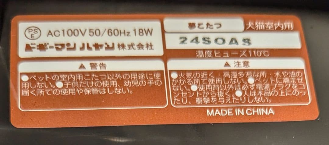 遠赤外線ねこの夢こたつ