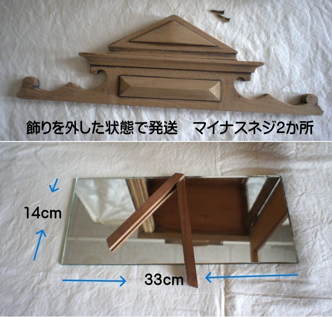 フランスアンティーク　飾り棚　キャビネット　ガラスケース　PARIS