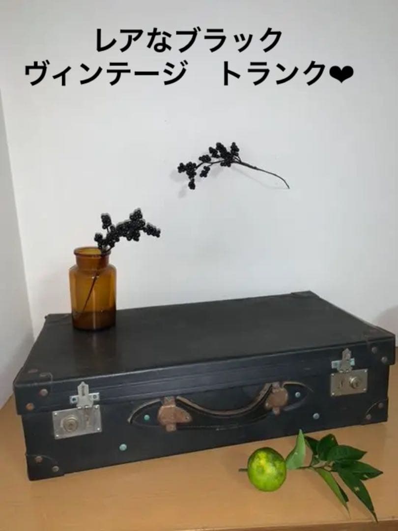 オキドキヨ アンティーク　ヴィンテージ　トランク❤︎