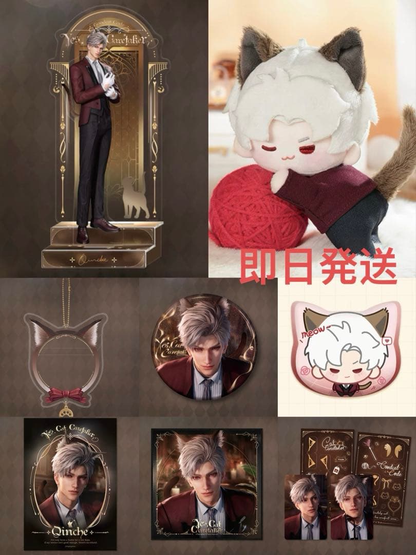 公式 恋と深空 シン 猫執事 猫ぬい 缶バッジ アクスタ カードセット 即日発送