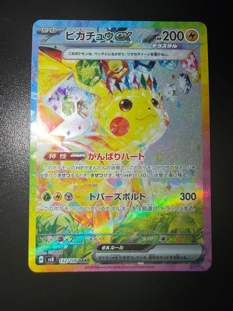 ポケモンカード まとめ売り SAR SR MUR