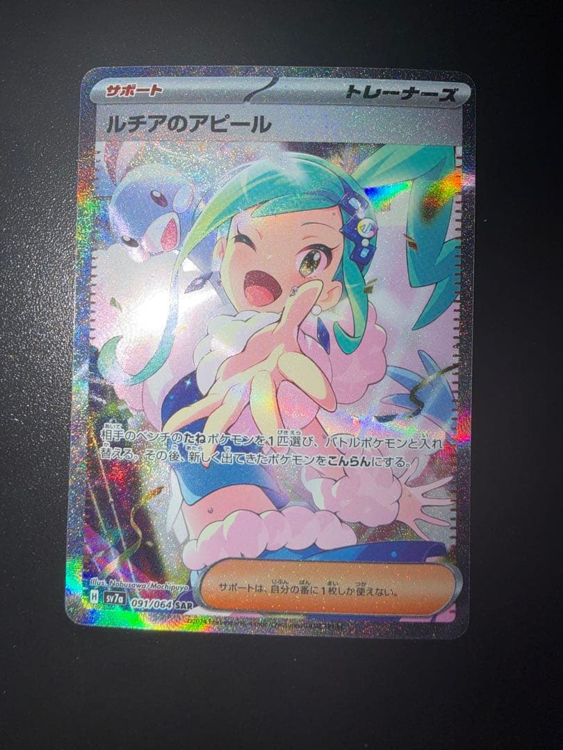 ポケモンカード まとめ売り SAR SR MUR