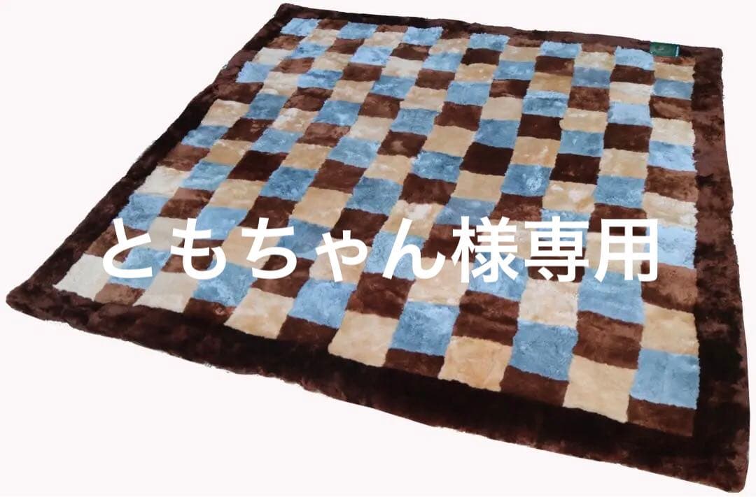 ムートンラグ・カーペット　200x200cm 少々難あり