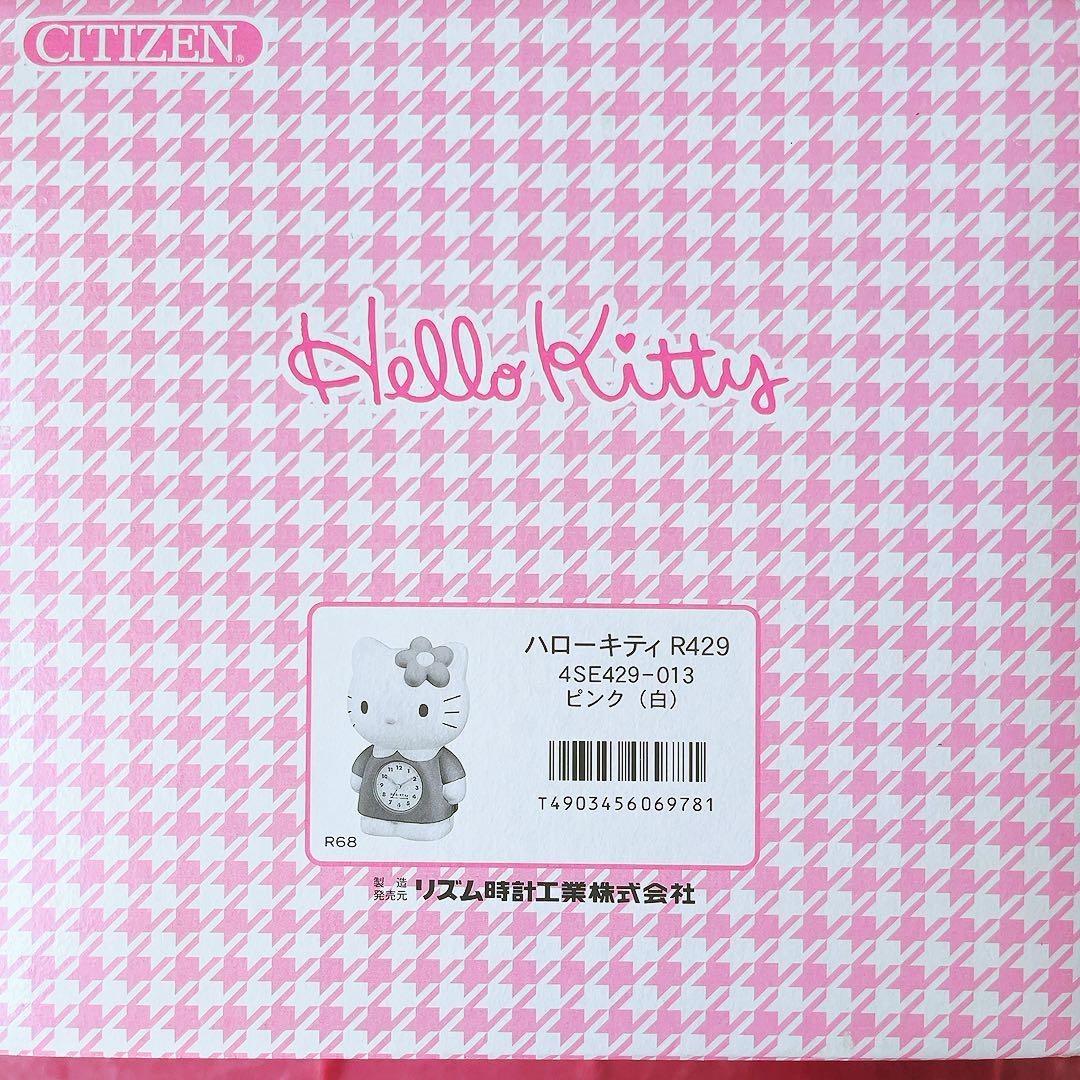 希少レア　ハローキティ　目覚まし時計　ピンク　1997 サンリオ　平成レトロ
