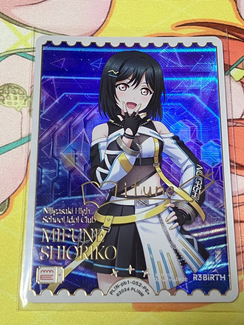 ラブカ　プレミアムブースター虹ヶ咲スクールアイドル同好会　三船栞子　PE+ 1枚