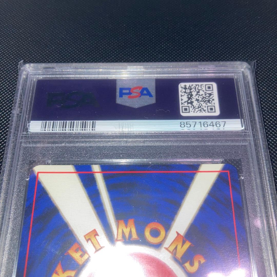 け*ぃ様 リザードン　とりかえっこプリーズ　旧裏プロモ　PSA9