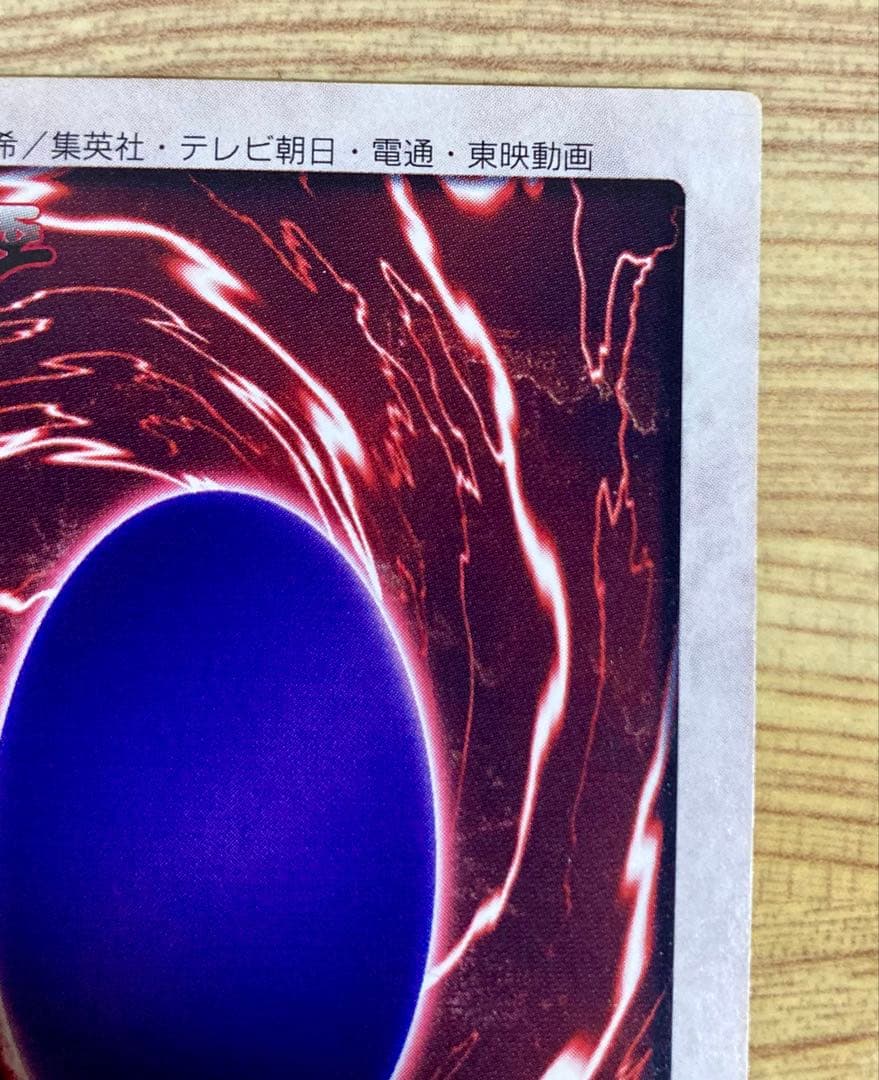 遊戯王 ブルーアイズホワイトドラゴン バンダイ版