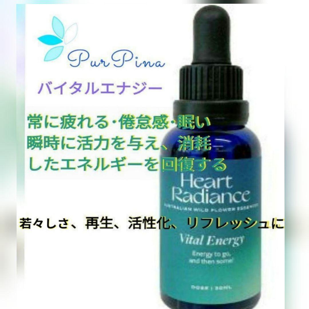 予約【セール】バイタルエナジー ハートラディエンスエッセンス　フラワーエッセンス