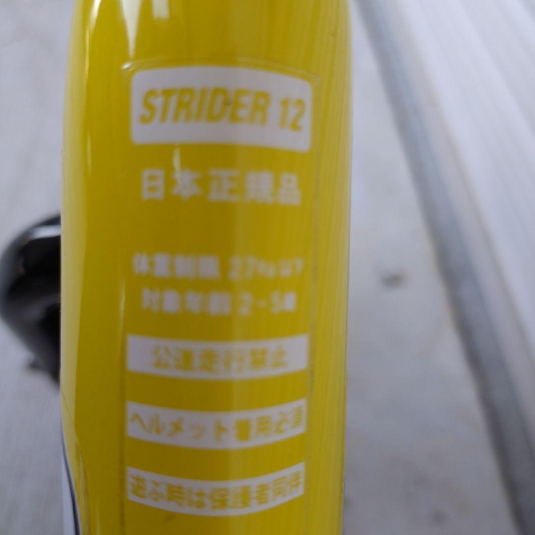 組み立て不要！　STRIDER 12　ストライダースポーツ　イエロー　日本正規品