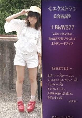 [M&M]美整潤化粧品 BisW377 アンチエージング美容液2本入り