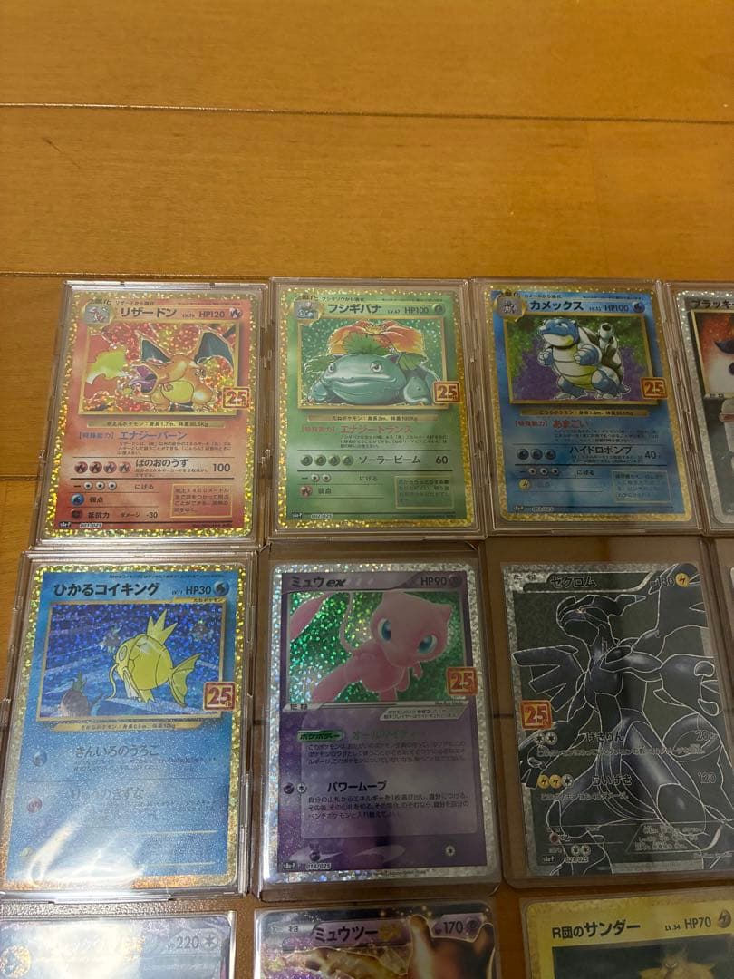 ポケモンカード 25th プロモ コンプセット