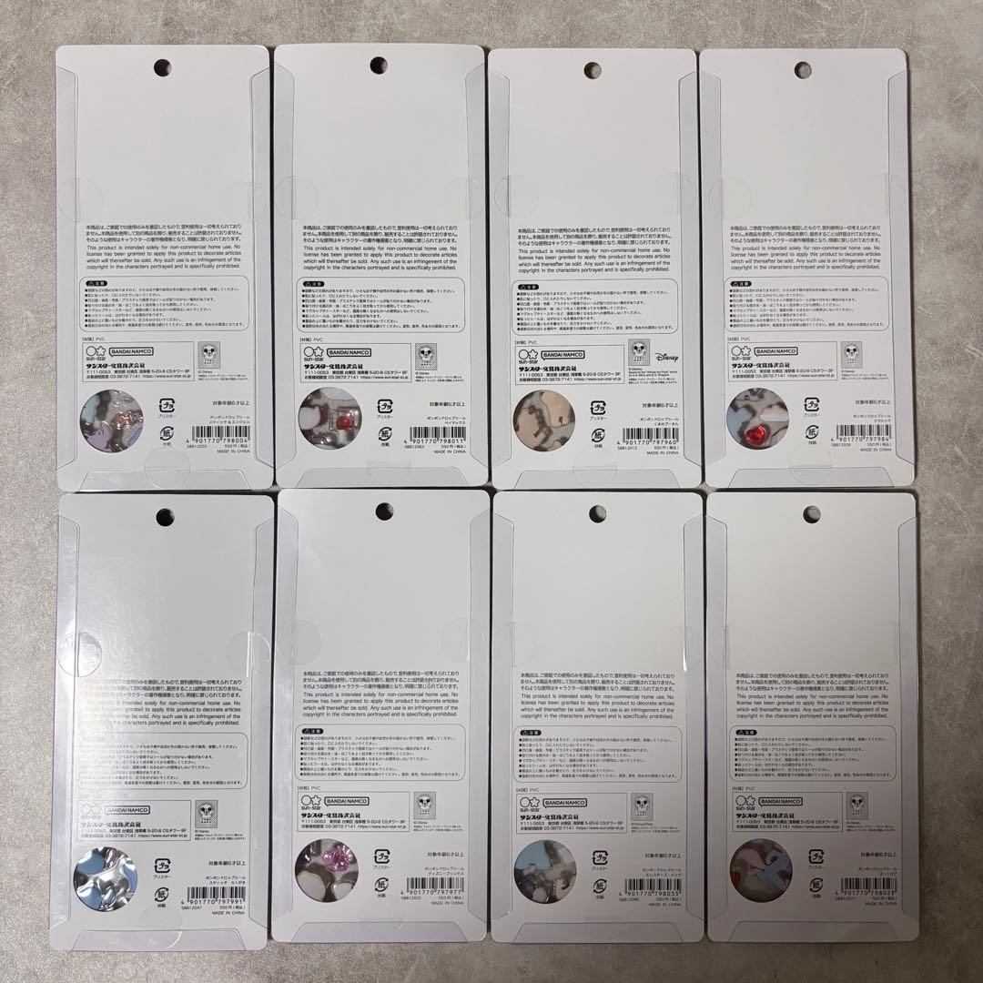 【正規品】ボンボンドロップシール　ディズニー　8枚セット