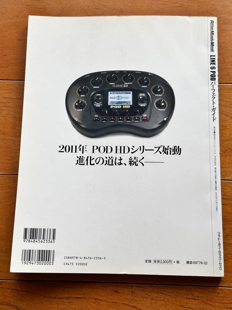 Line 6 POD HD500X 【おまけあり】