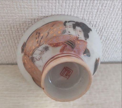 お値下げしました、九谷　春画　三つ組　盃