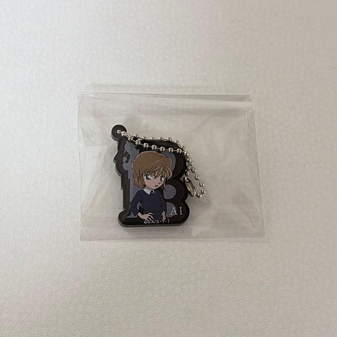 灰原哀　名探偵コナン　希少　キーホルダー　2016頃