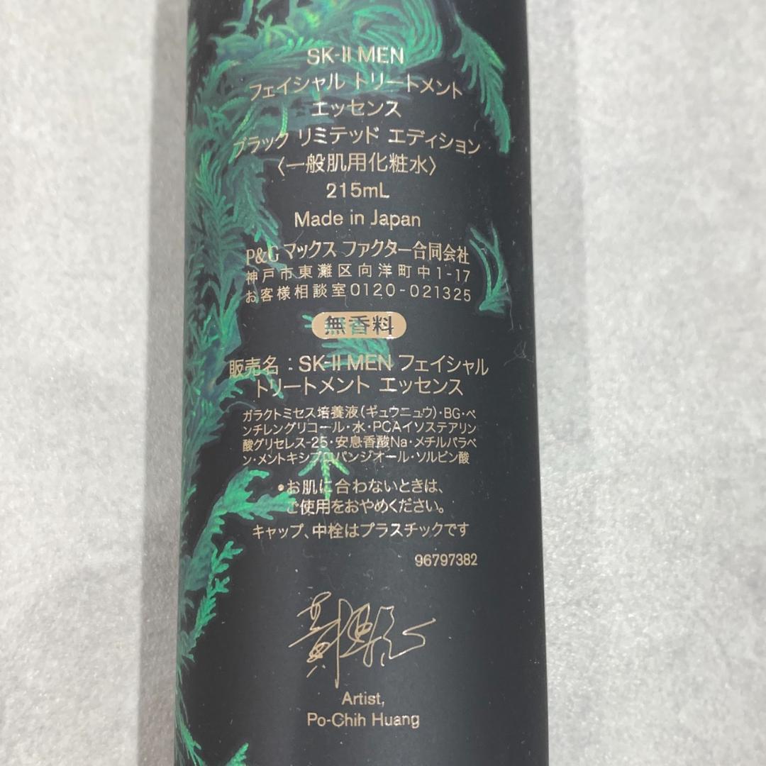 SK-II MEN フェイシャルトリートメントエッセンス 215ml 限定版 a