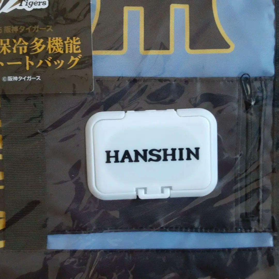 【新品・未使用品】HANSIN Tigers　2025 多機能バッグ