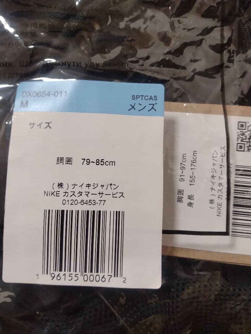 【新品・未着用・セットアップ】NIKEウーブンジャケット・パンツ