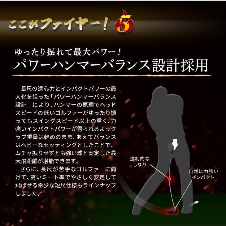 新品 可変式 超高反発FIREマキシマックスBP 1.7 10度 飛匠 シャフト