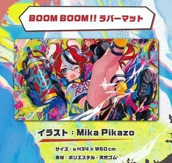 ハコス・ベールズ 誕生日記念2022 ラバーマット プレイマット