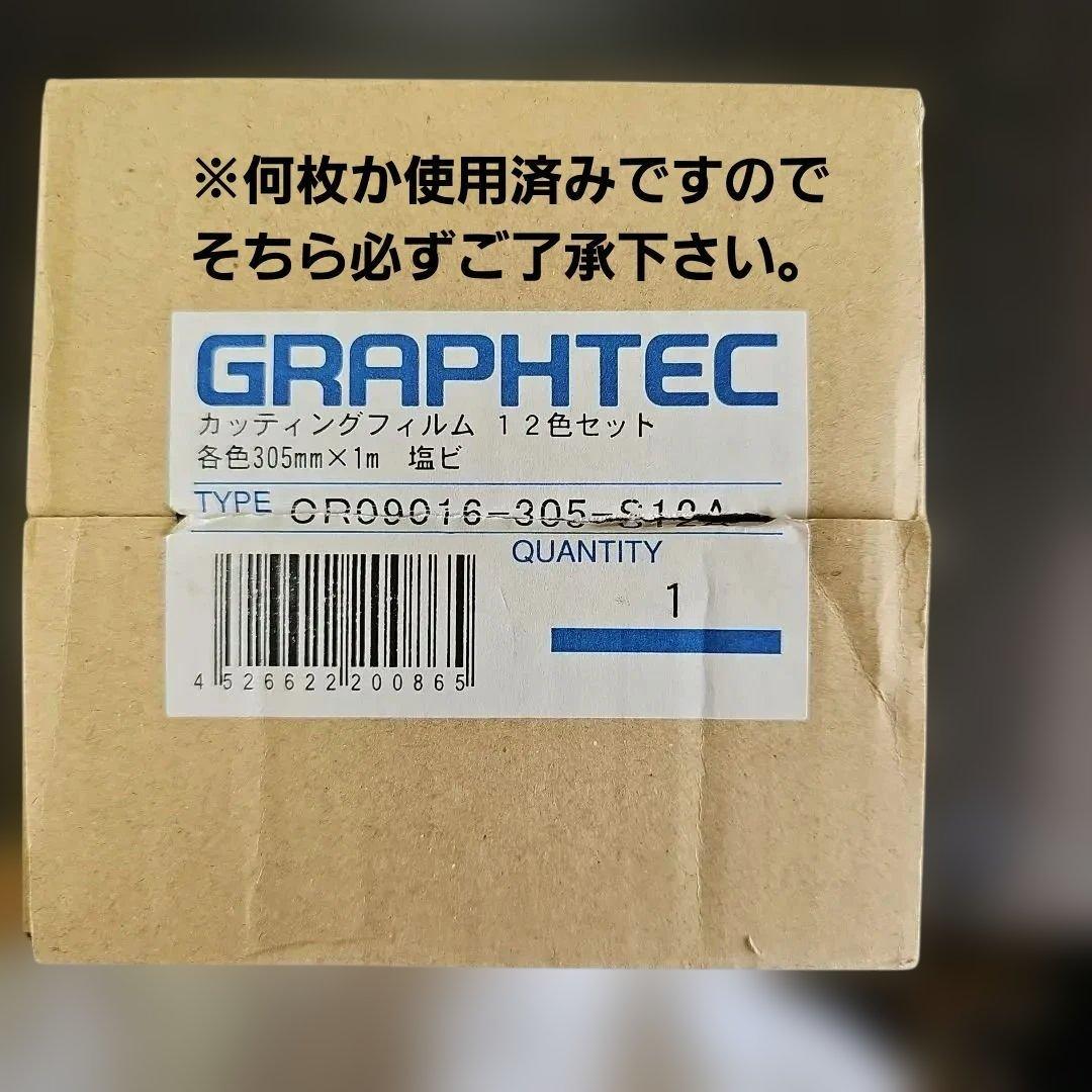 GRAPHTEC CAMEO電子カットツール中古　カッティングシート付