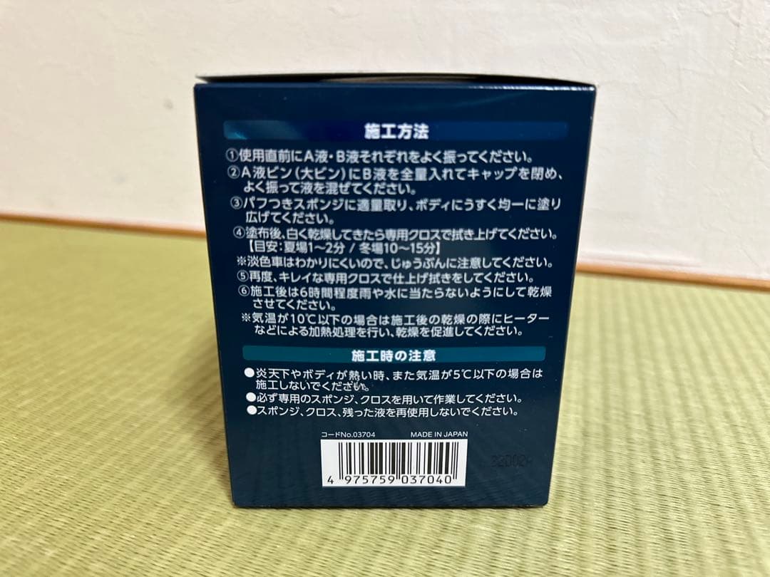 G'zox リアルガラスコートclassRs 10箱セット