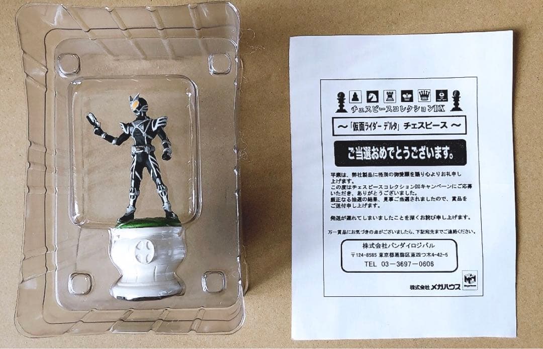 仮面ライダーデルタ　チェスピースコレクションDX メガハウス　当選品