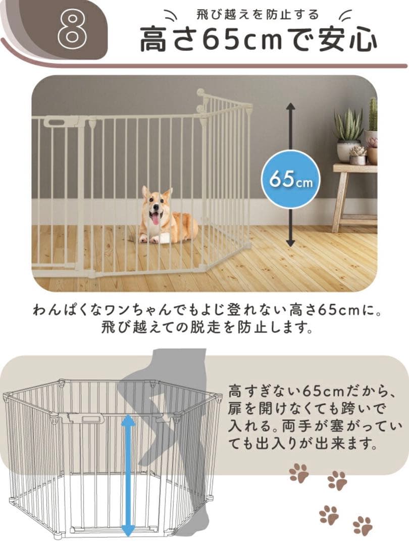 ペットサークル 折りたたみ 8枚 セット ライトグレージュ