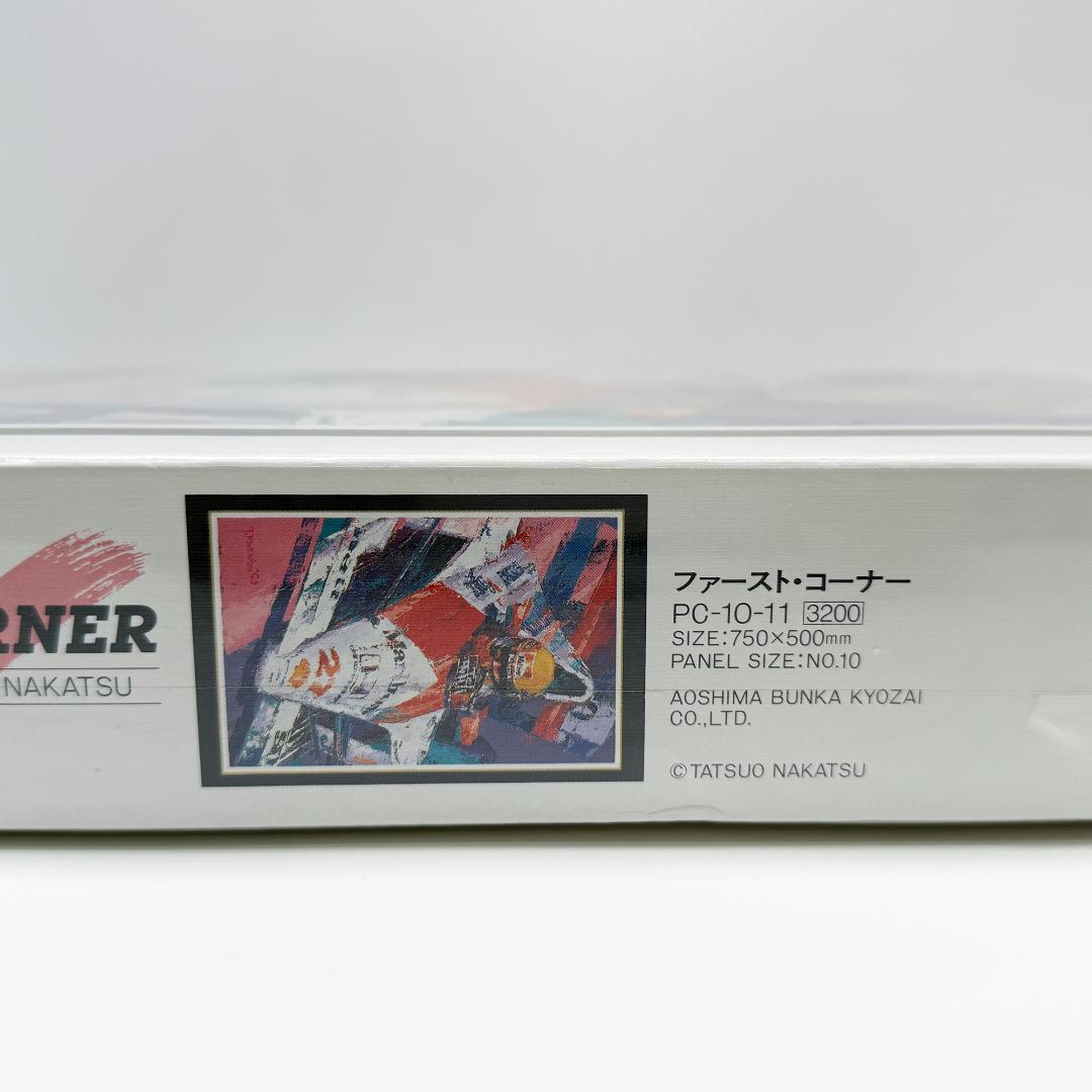レア 未使用 中津達 ファースト・コーナー 1000ピース ジグソーパズル