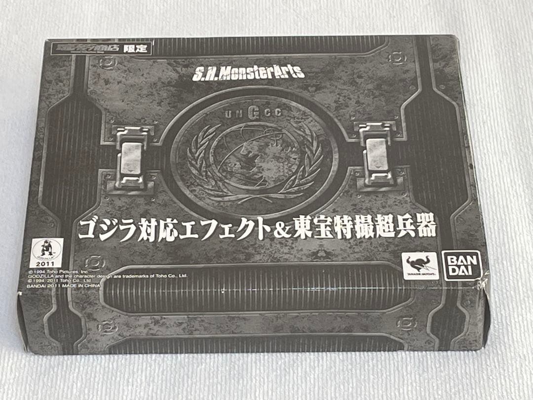 S.H.MonsterArts【ゴジラ対応エフェクト＆東宝特撮超兵器】
