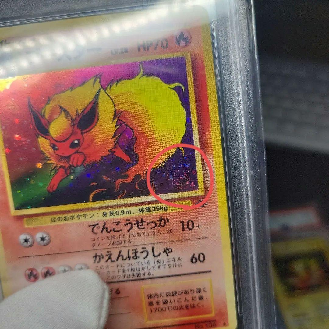 【PSA9一部連番】旧裏 ジャングル サンダース シャワーズ ブースター　渦巻き