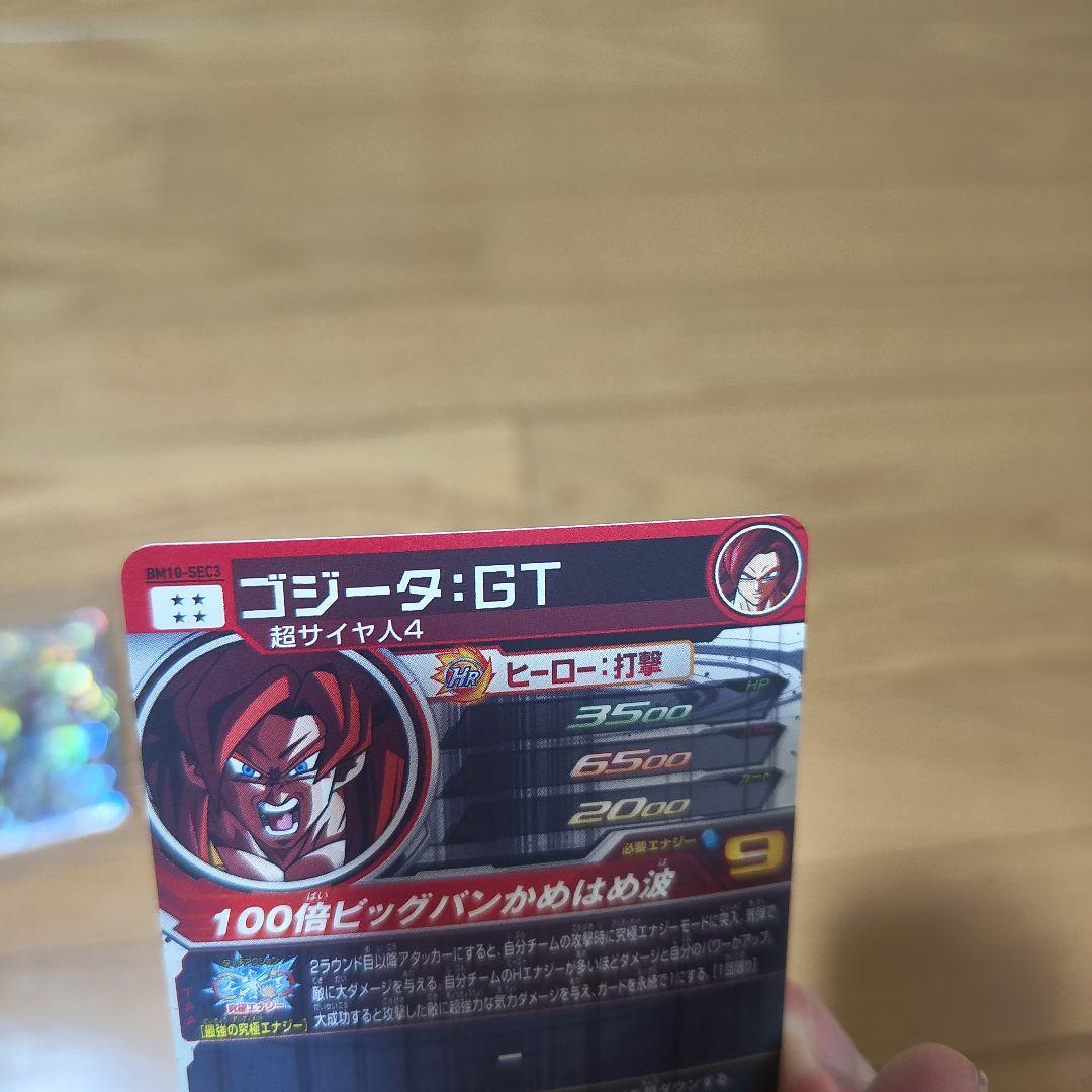 SDBH 合体戦士　セット　コレクション　美品