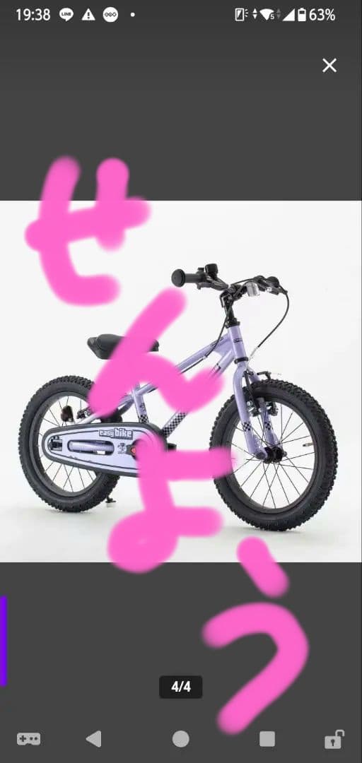 新品　子供用自転車 16インチ パープル　未使用　イージーバイク