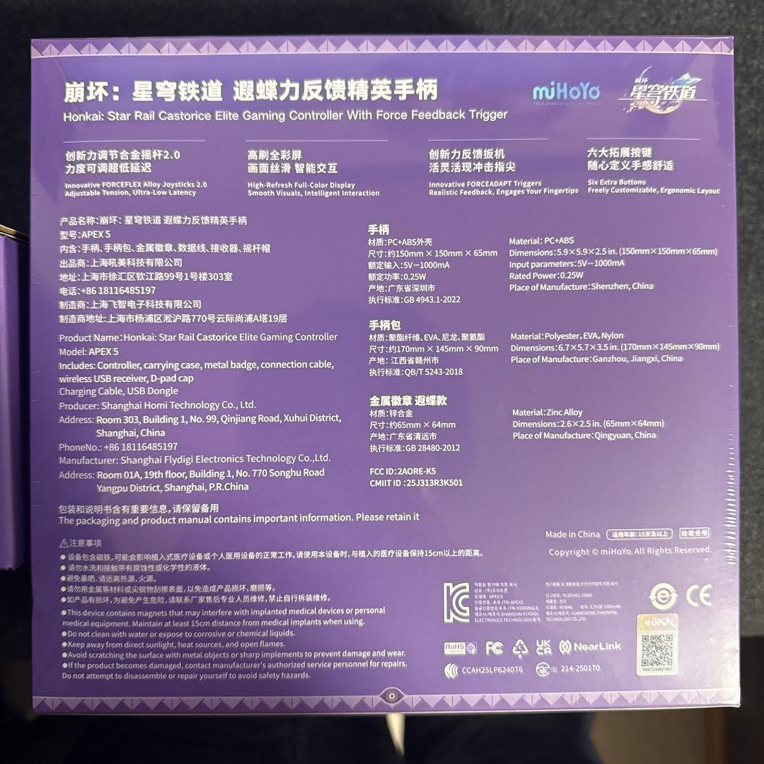 崩壊スターレイルキャストリス　ゲームコントローラー充電台座付き②