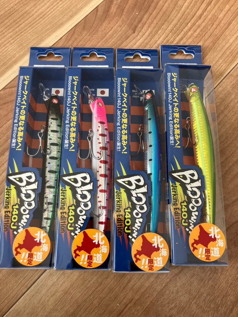 ブローウィン140J 北海道カラー新色セット