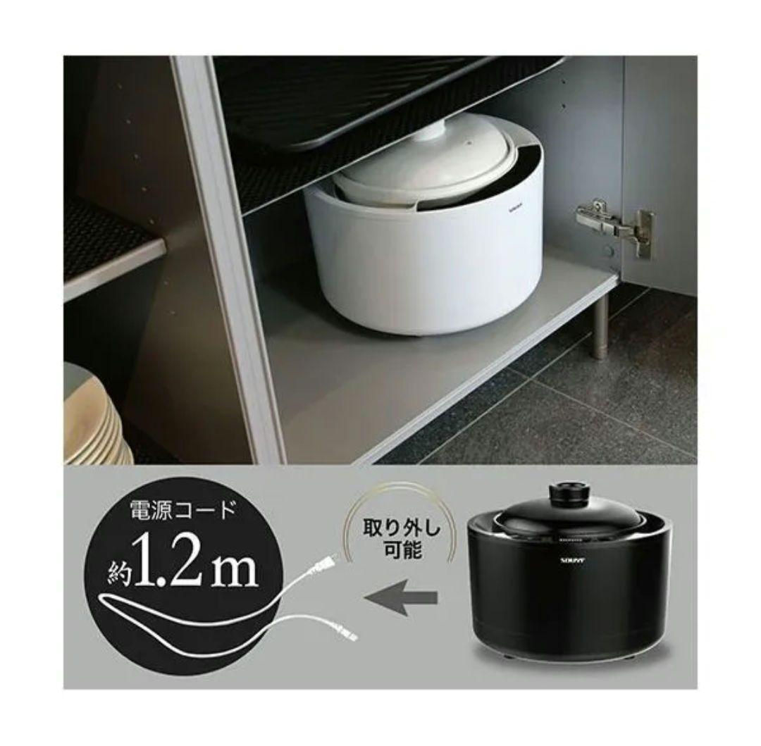 超美品 SOUYI 土鍋炊飯器 SY-150 ホワイト