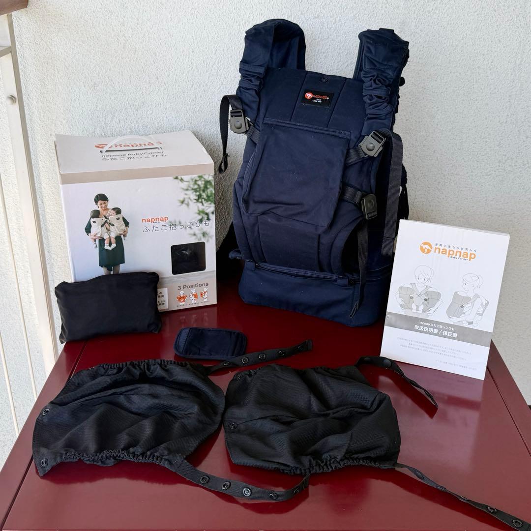 napnap 抱っこ紐 双子