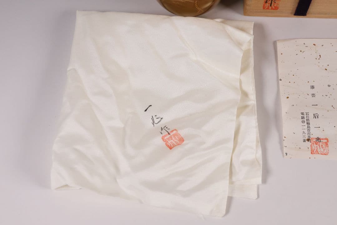 MA583 茶道具 一后一兆作 塩釜蒔絵 棗 保証品 共箱・共布・作歴 / 梨地