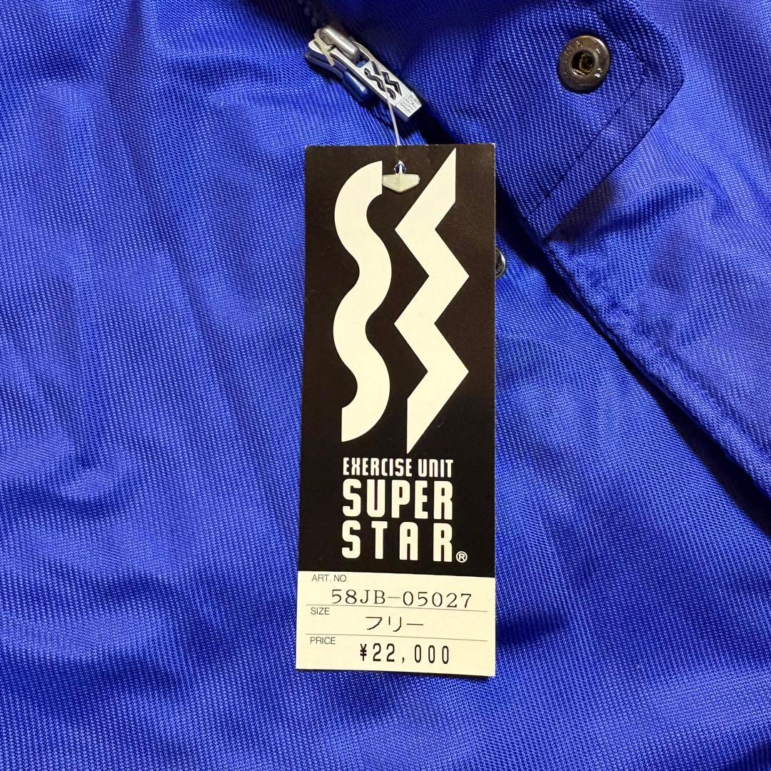 【ミズノSUPER STAR グランドコート／ブルー】 未使用・タグ付き・中古