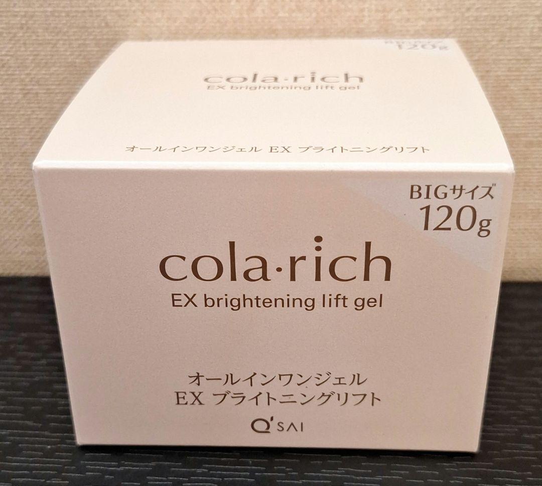 コラリッチ EXブライトニングリフト オールインワンジェルクリーム 120g