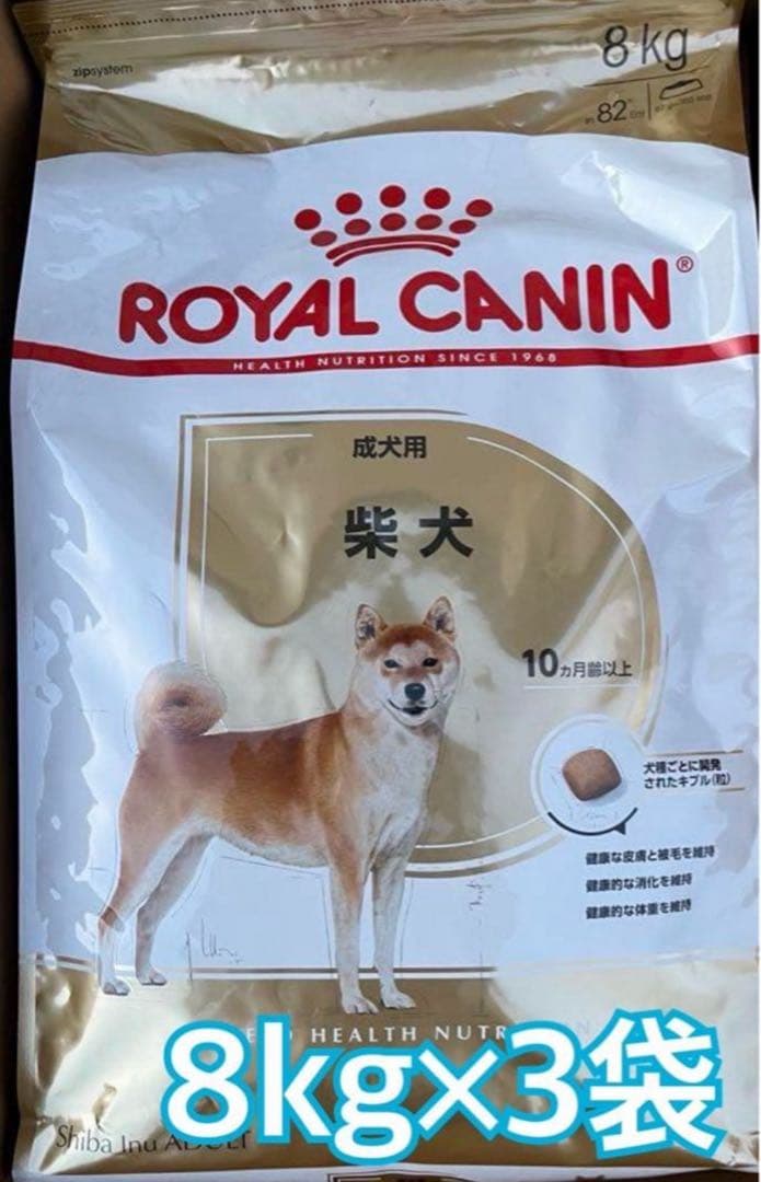  CANIN 柴犬用ドライフード 8kg x3