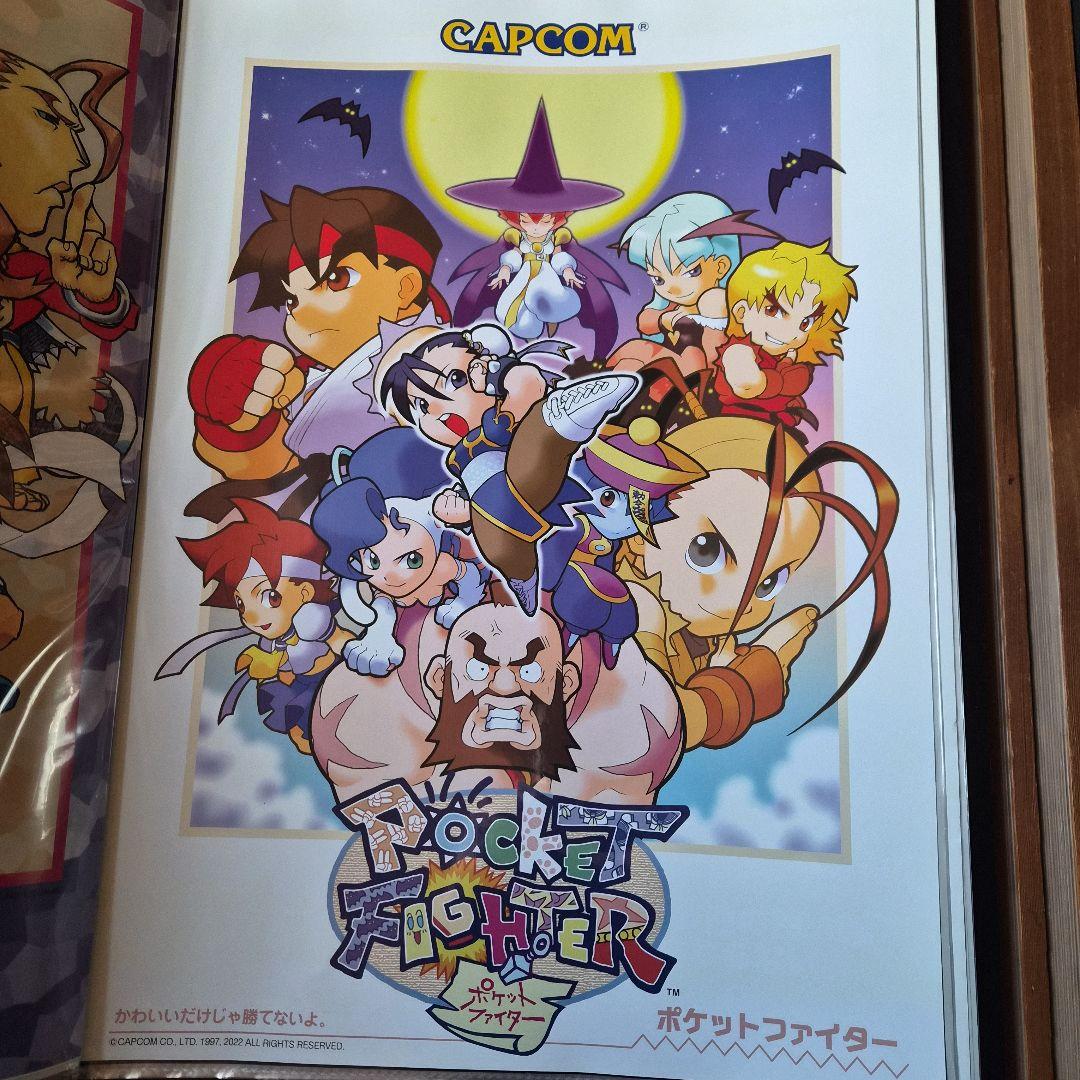 ラスト1枚　新品同様品　ポケットファイター　B2サイズポスター