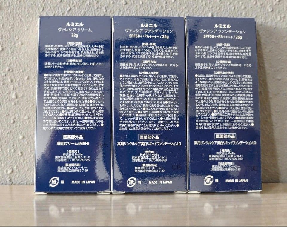 ルミエル クリーム 、ファンデーション SPF50+・PA++++✖2個