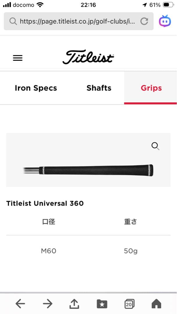 タイトリストアイアンセットT100 モーダス115 S