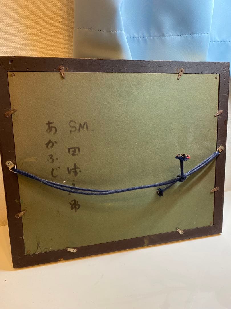 田崎広助　朱富士　油絵　油彩　画寸　SM